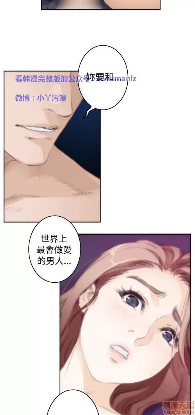 爱上男闺蜜 H-Mate 7 第280页