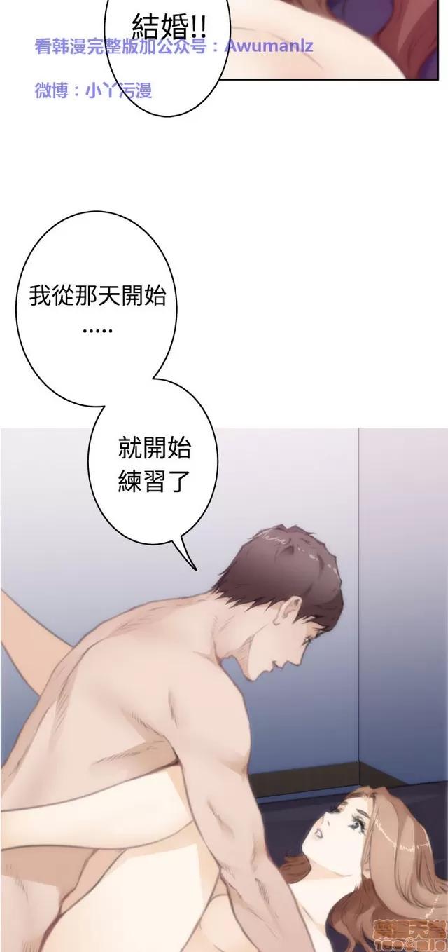 爱上男闺蜜 H-Mate 7 第281页