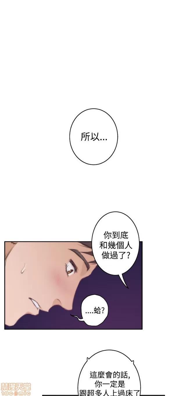 爱上男闺蜜 H-Mate 7 第283页