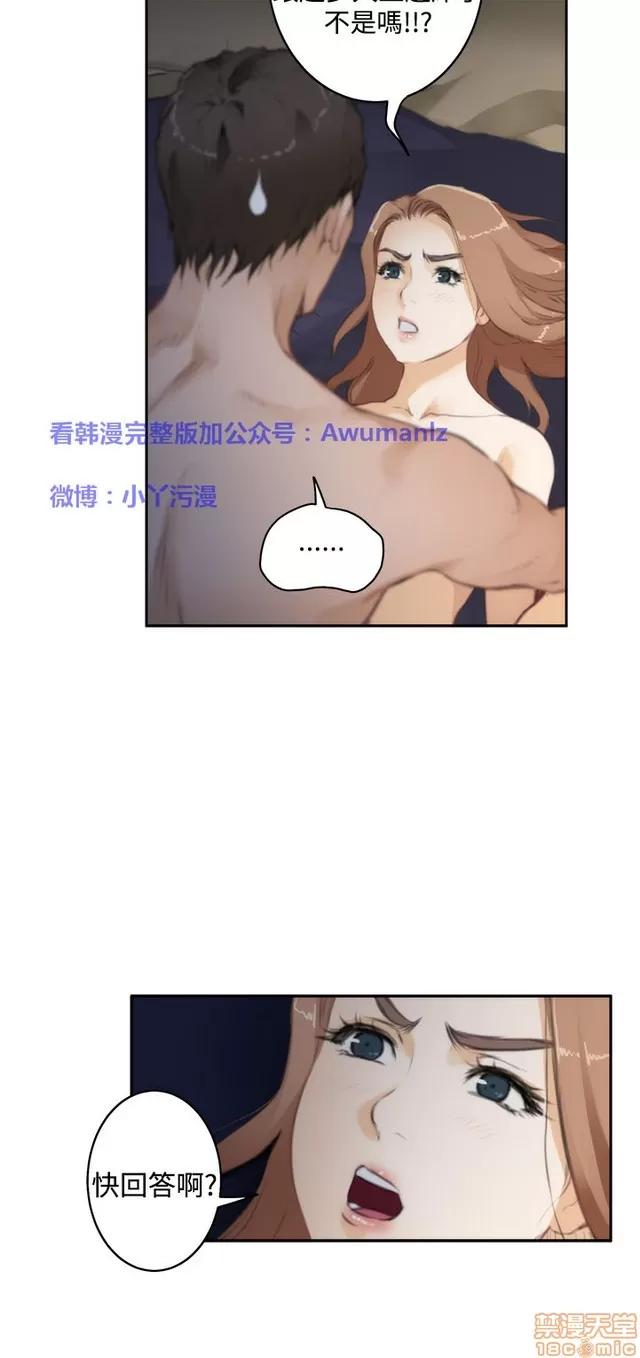 爱上男闺蜜 H-Mate 7 第284页