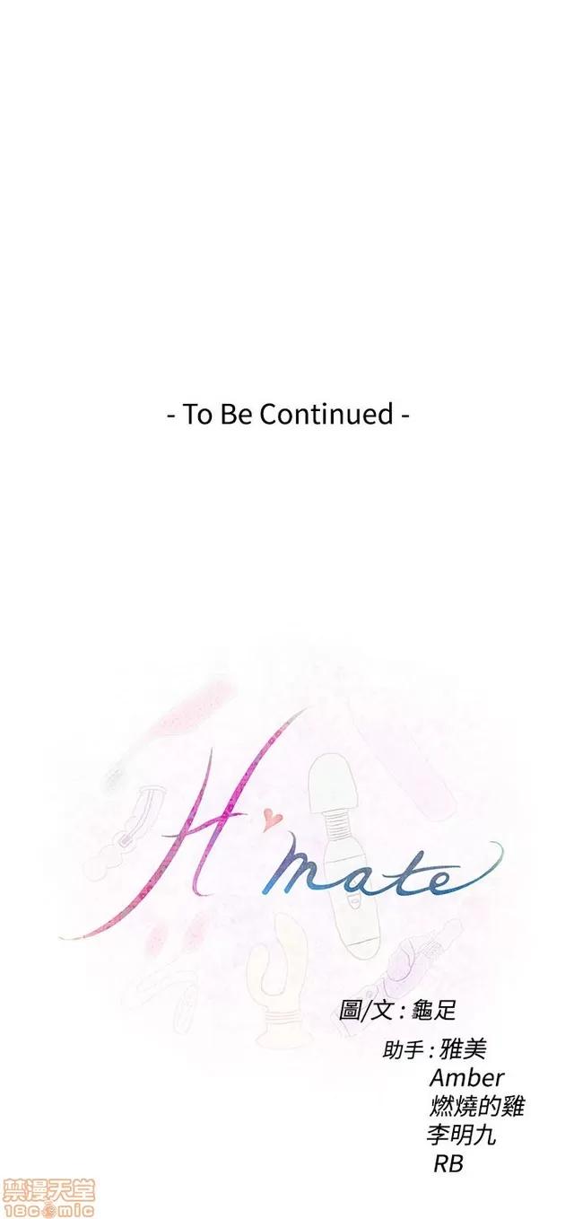 爱上男闺蜜 H-Mate 7 第288页