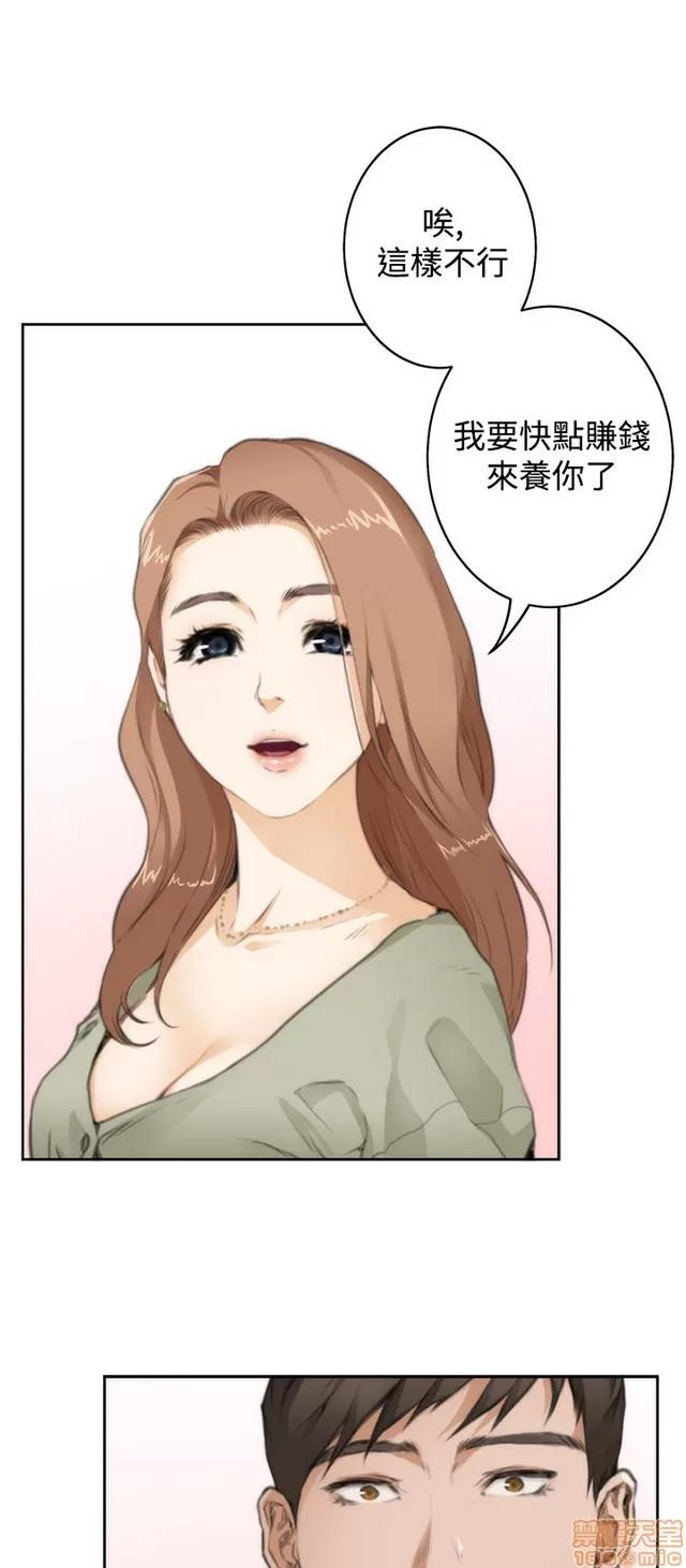 爱上男闺蜜 H-Mate 7 第293页