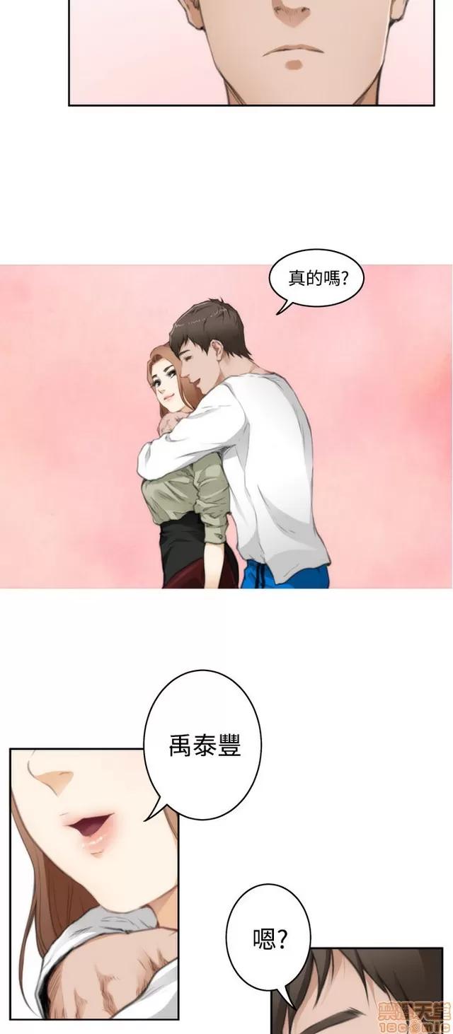 爱上男闺蜜 H-Mate 7 第294页