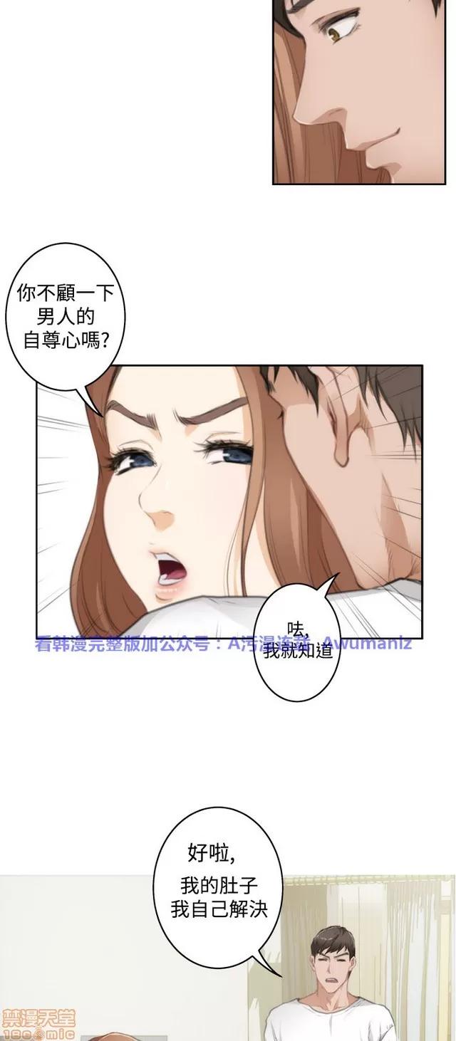 爱上男闺蜜 H-Mate 7 第295页