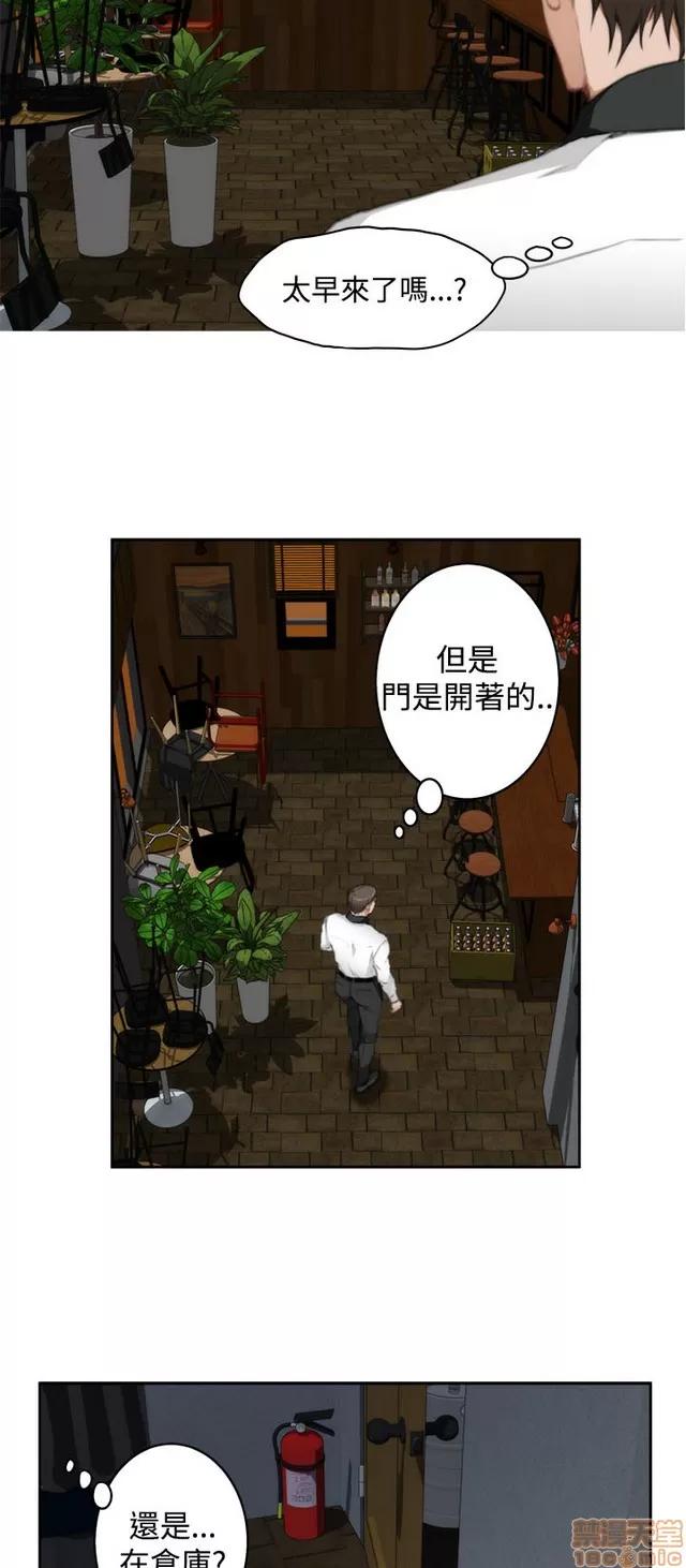 爱上男闺蜜 H-Mate 7 第300页