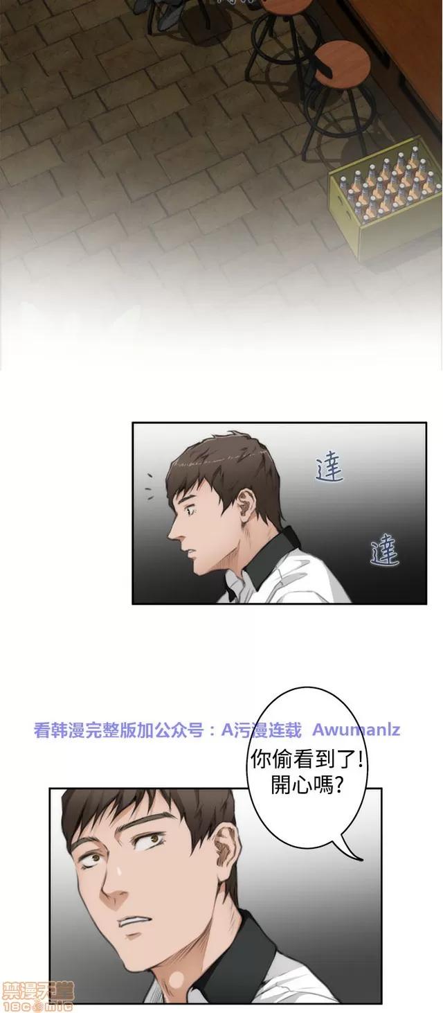 爱上男闺蜜 H-Mate 7 第306页