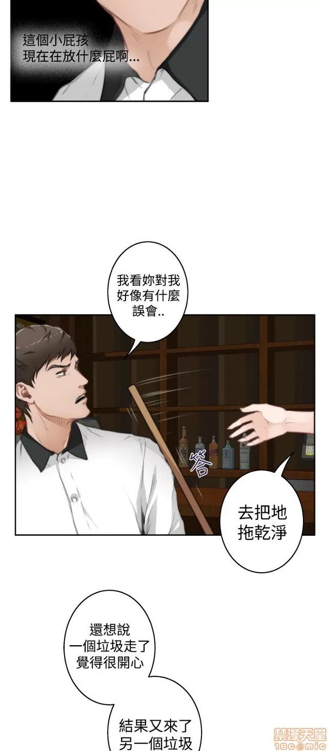 爱上男闺蜜 H-Mate 7 第309页