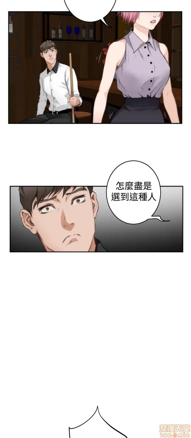爱上男闺蜜 H-Mate 7 第310页