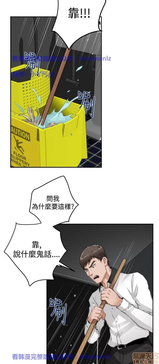 爱上男闺蜜 H-Mate 7 第311页