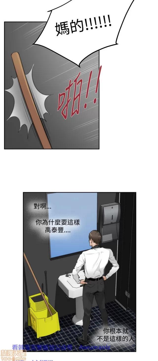爱上男闺蜜 H-Mate 7 第313页