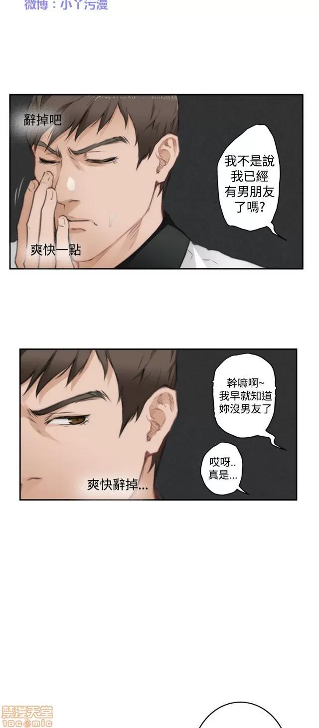 爱上男闺蜜 H-Mate 7 第314页