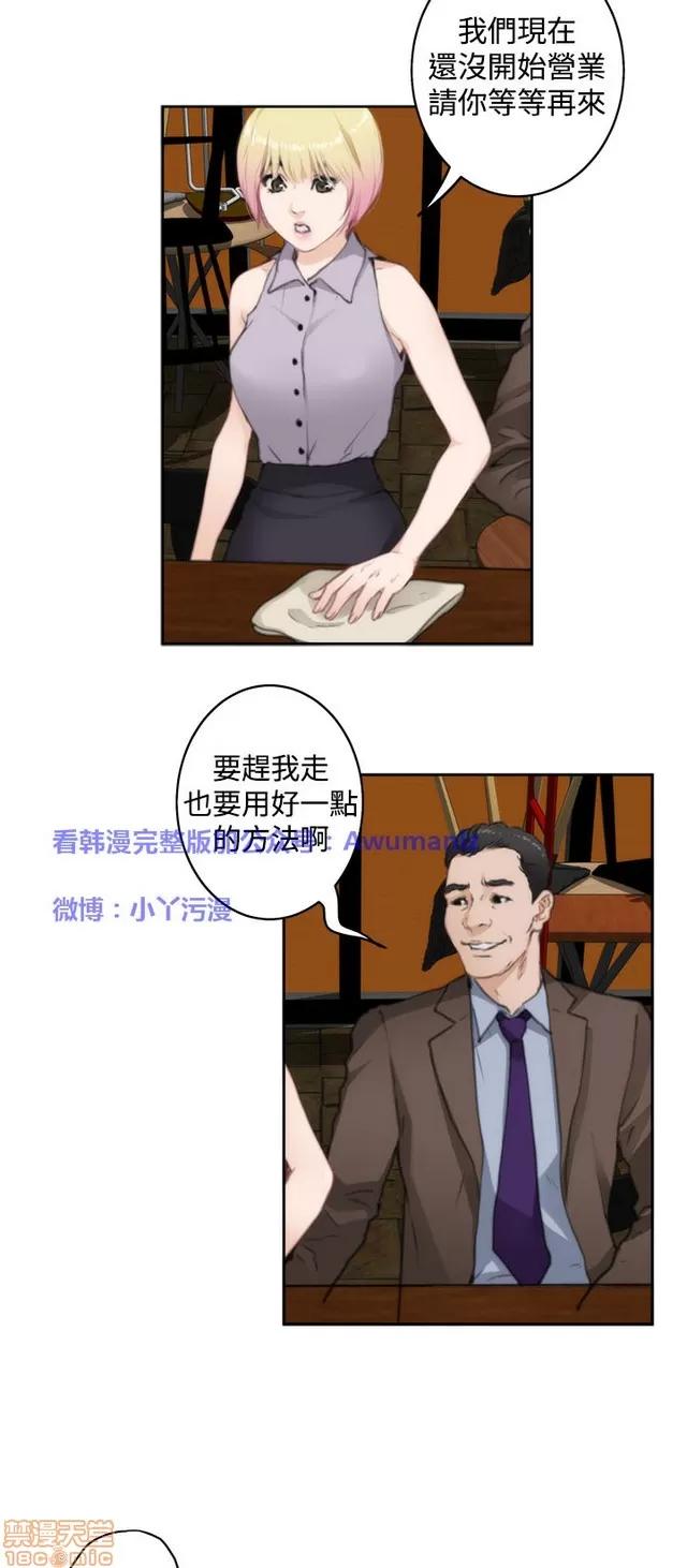 爱上男闺蜜 H-Mate 7 第315页