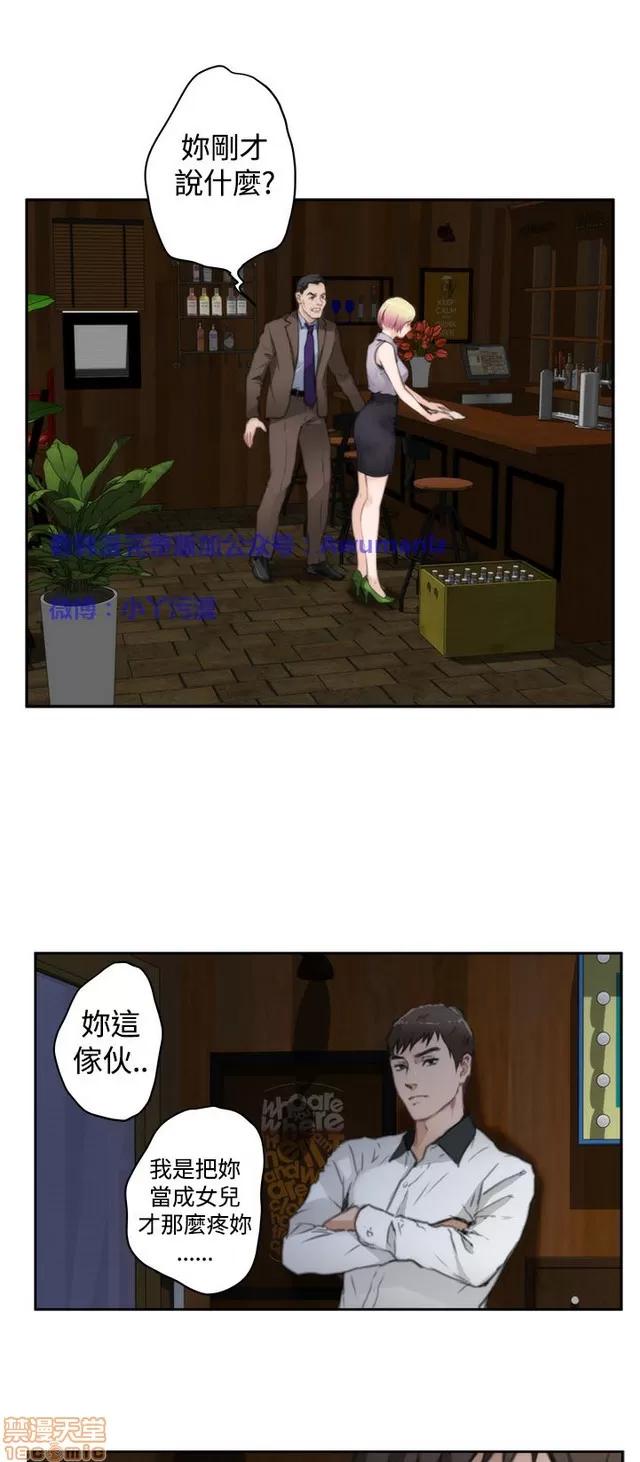 爱上男闺蜜 H-Mate 7 第319页