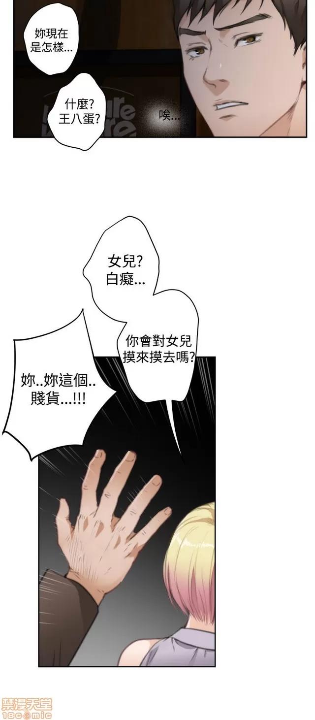 爱上男闺蜜 H-Mate 7 第320页