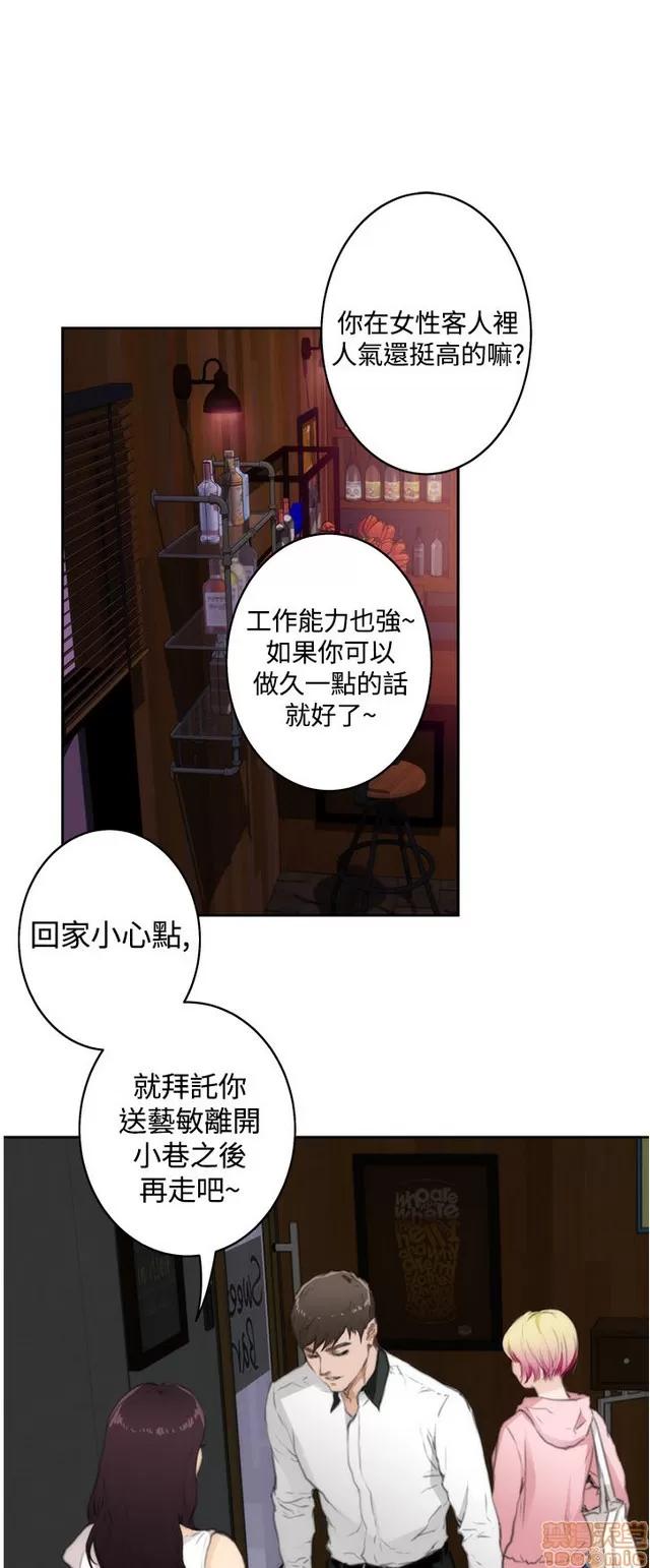 爱上男闺蜜 H-Mate 7 第329页
