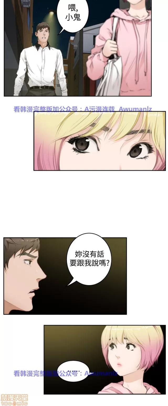 爱上男闺蜜 H-Mate 7 第332页