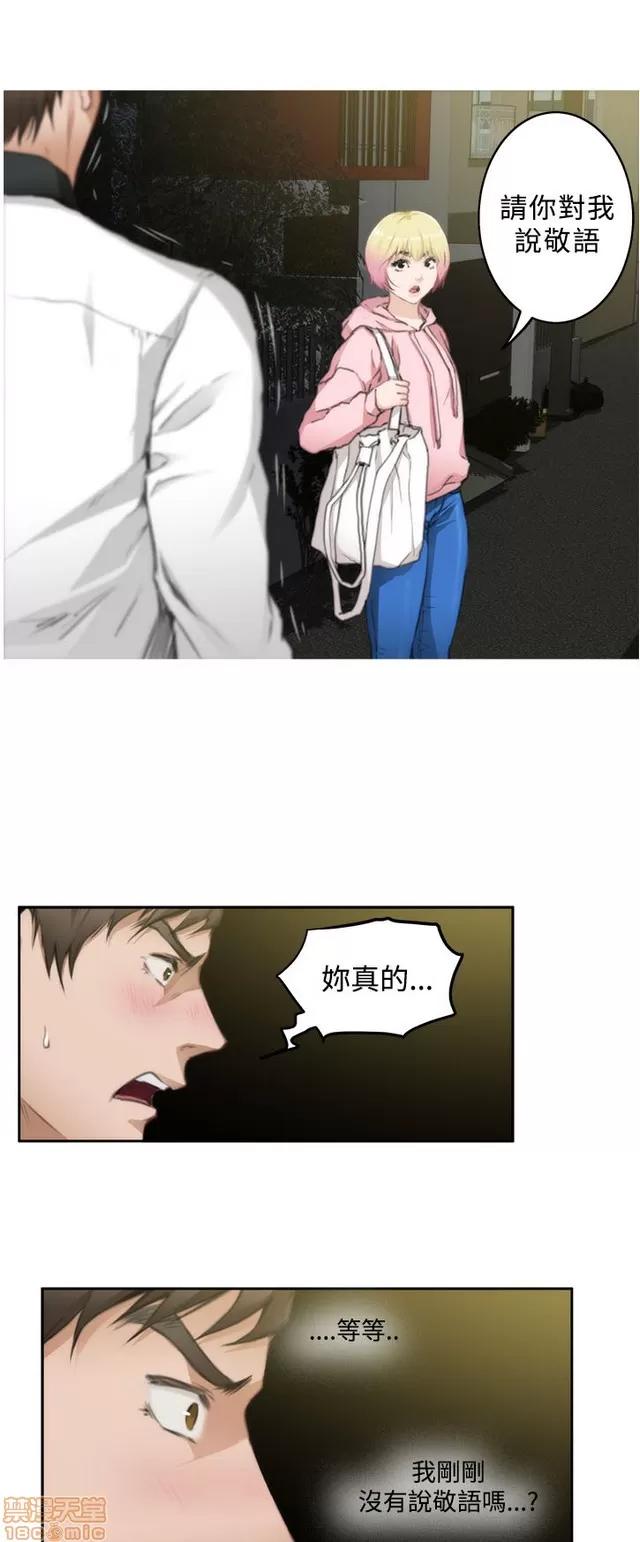 爱上男闺蜜 H-Mate 7 第333页