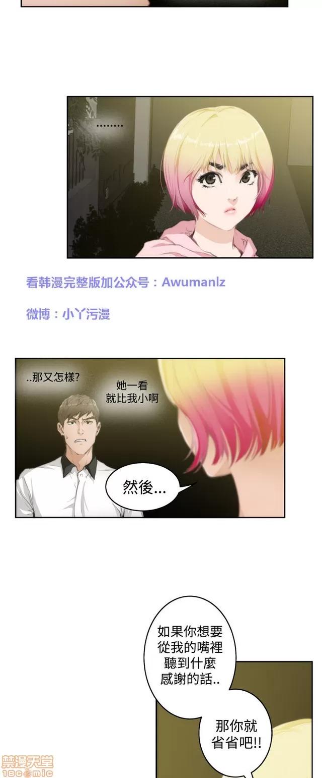 爱上男闺蜜 H-Mate 7 第334页
