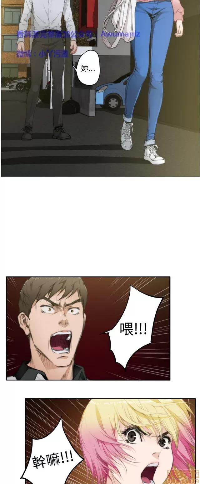 爱上男闺蜜 H-Mate 7 第336页