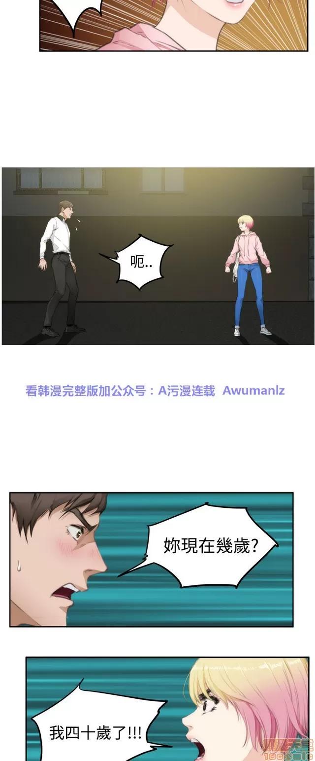 爱上男闺蜜 H-Mate 7 第337页