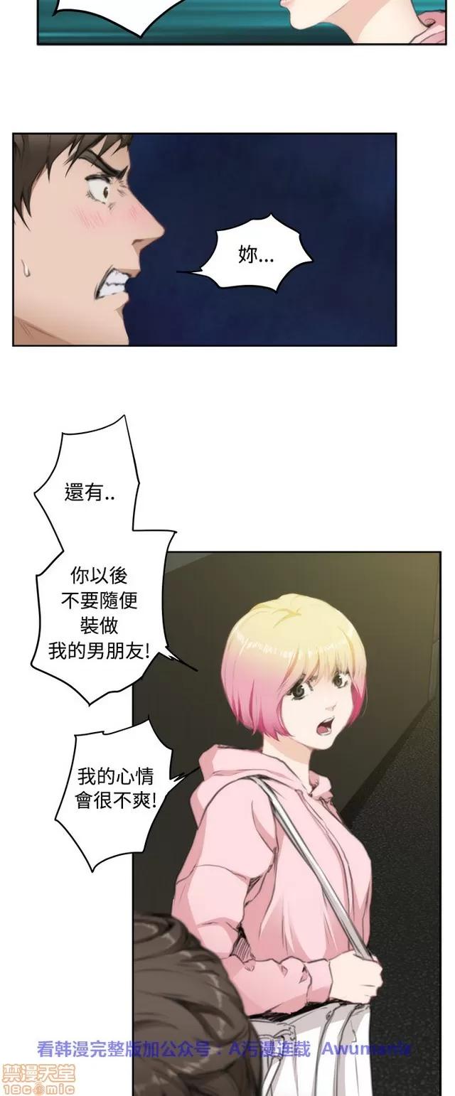 爱上男闺蜜 H-Mate 7 第338页