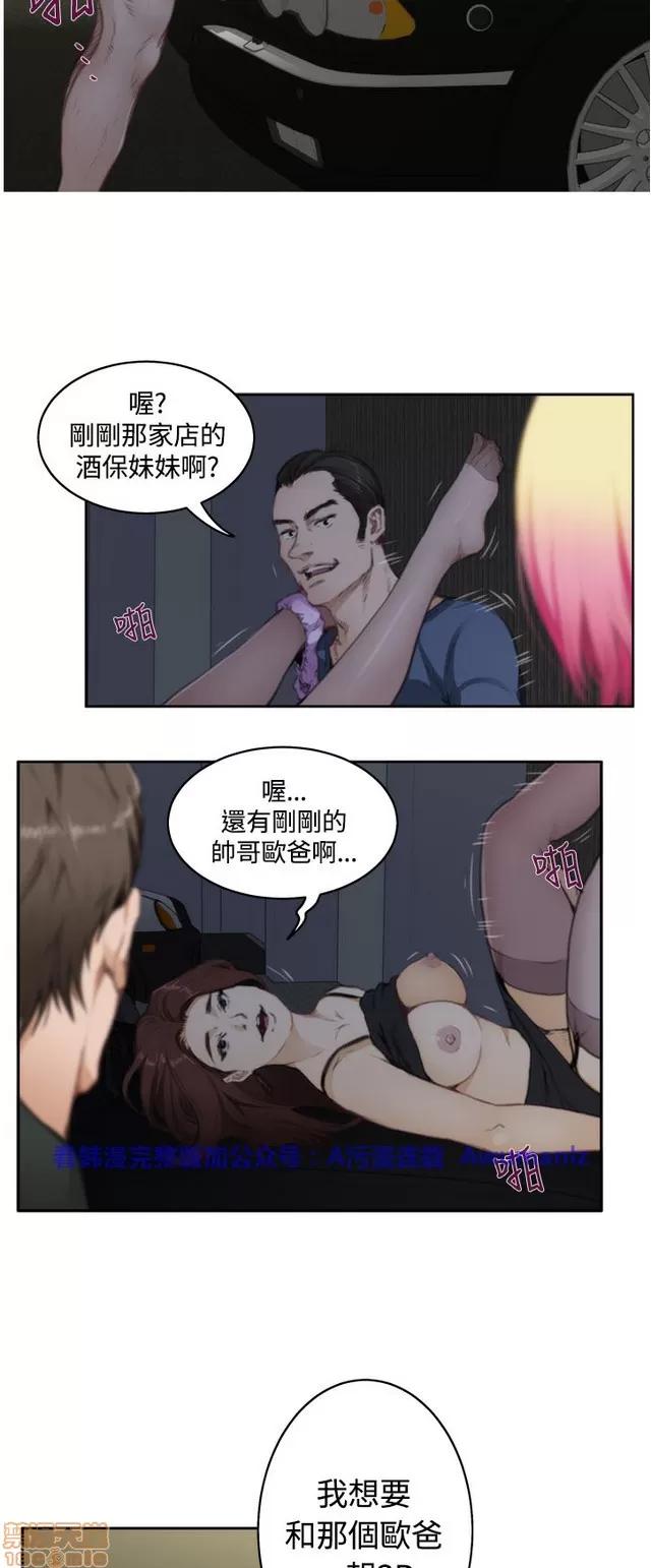 爱上男闺蜜 H-Mate 7 第342页
