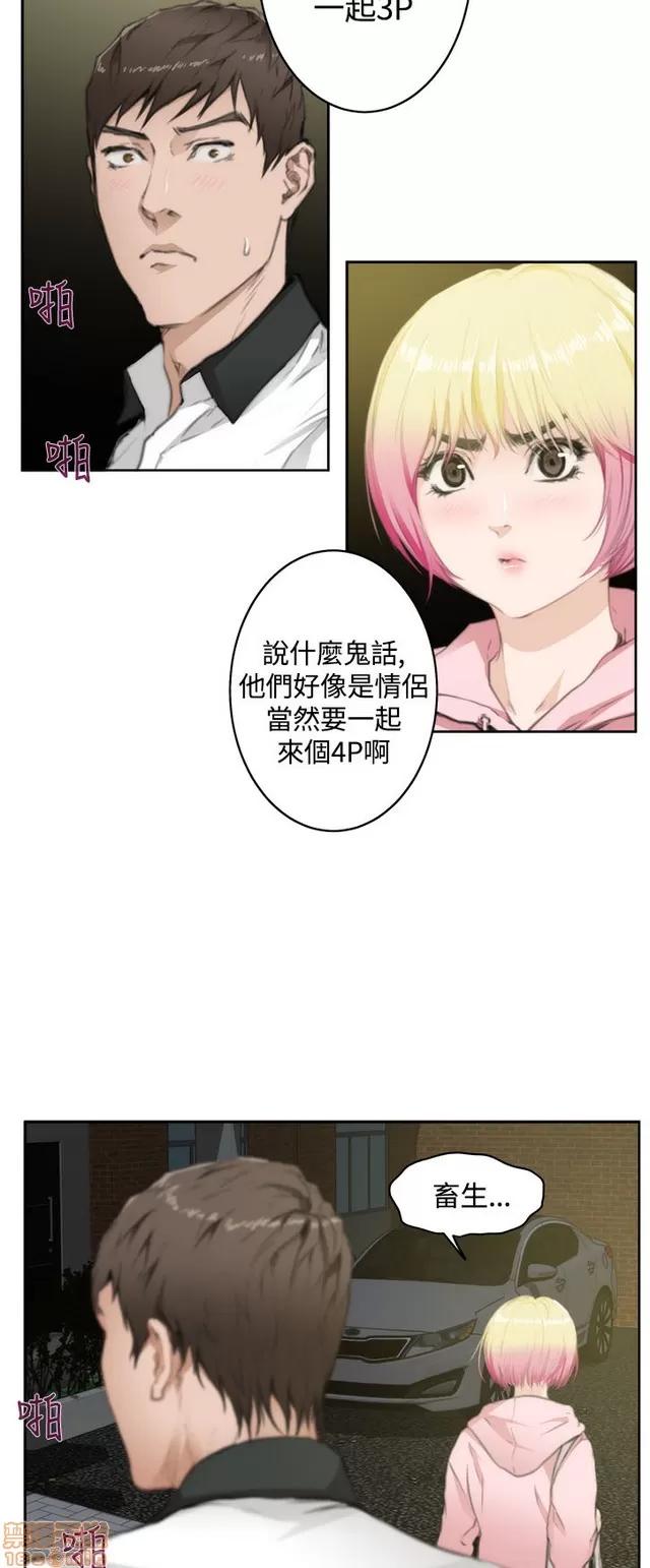 爱上男闺蜜 H-Mate 7 第343页