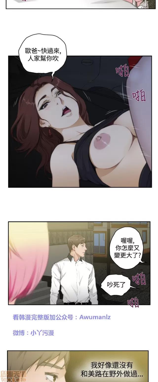 爱上男闺蜜 H-Mate 7 第344页