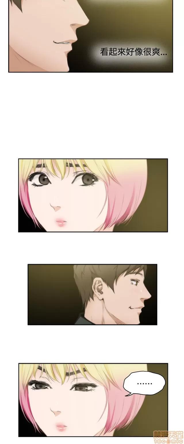 爱上男闺蜜 H-Mate 7 第345页