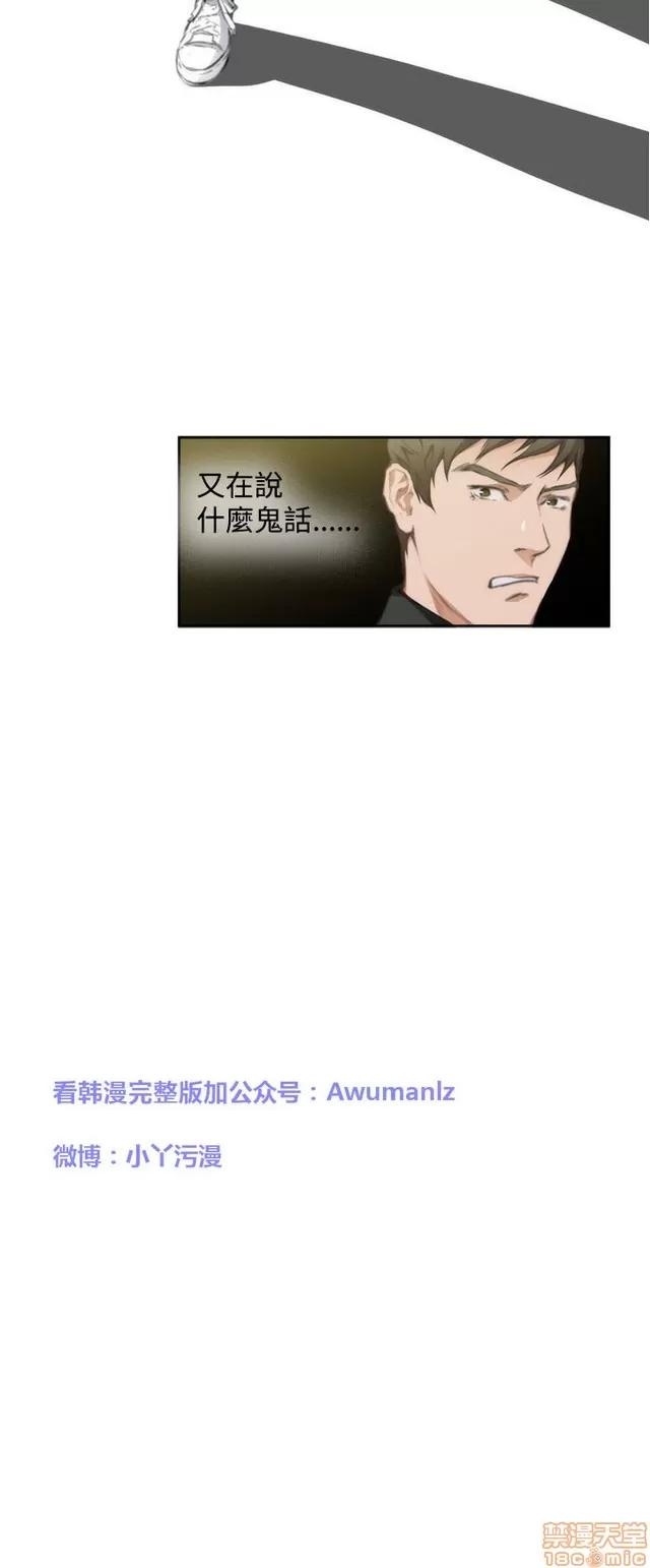 爱上男闺蜜 H-Mate 7 第347页