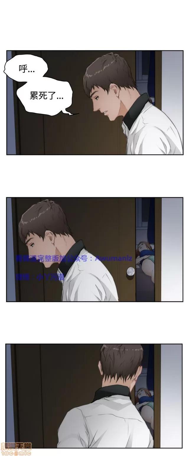爱上男闺蜜 H-Mate 7 第349页