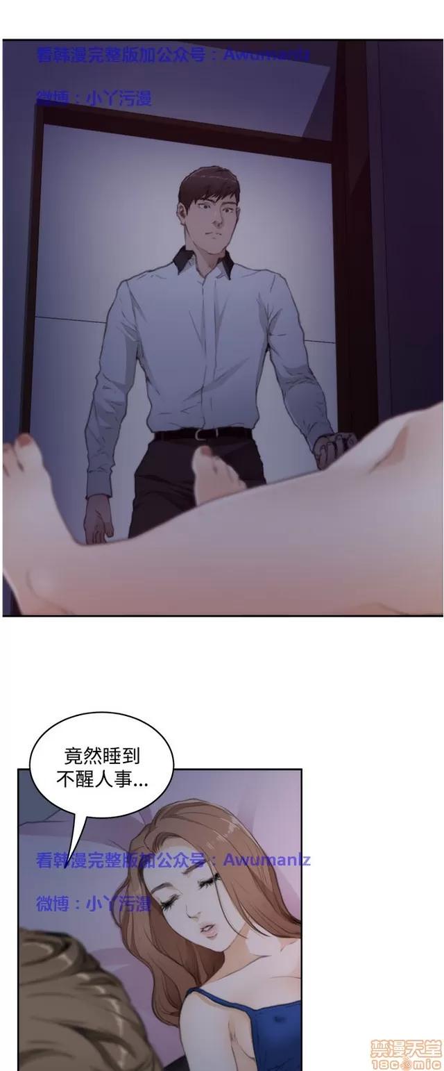 爱上男闺蜜 H-Mate 7 第351页