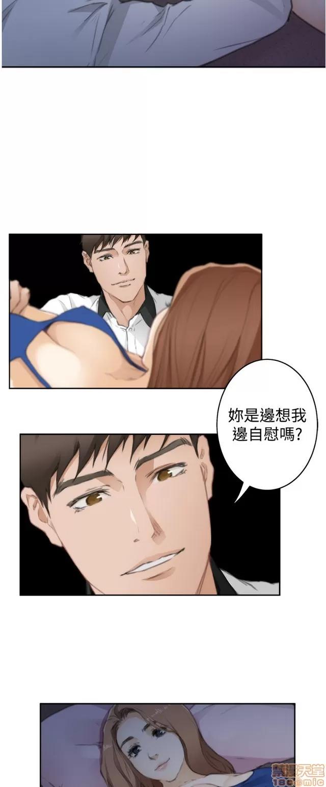 爱上男闺蜜 H-Mate 7 第356页