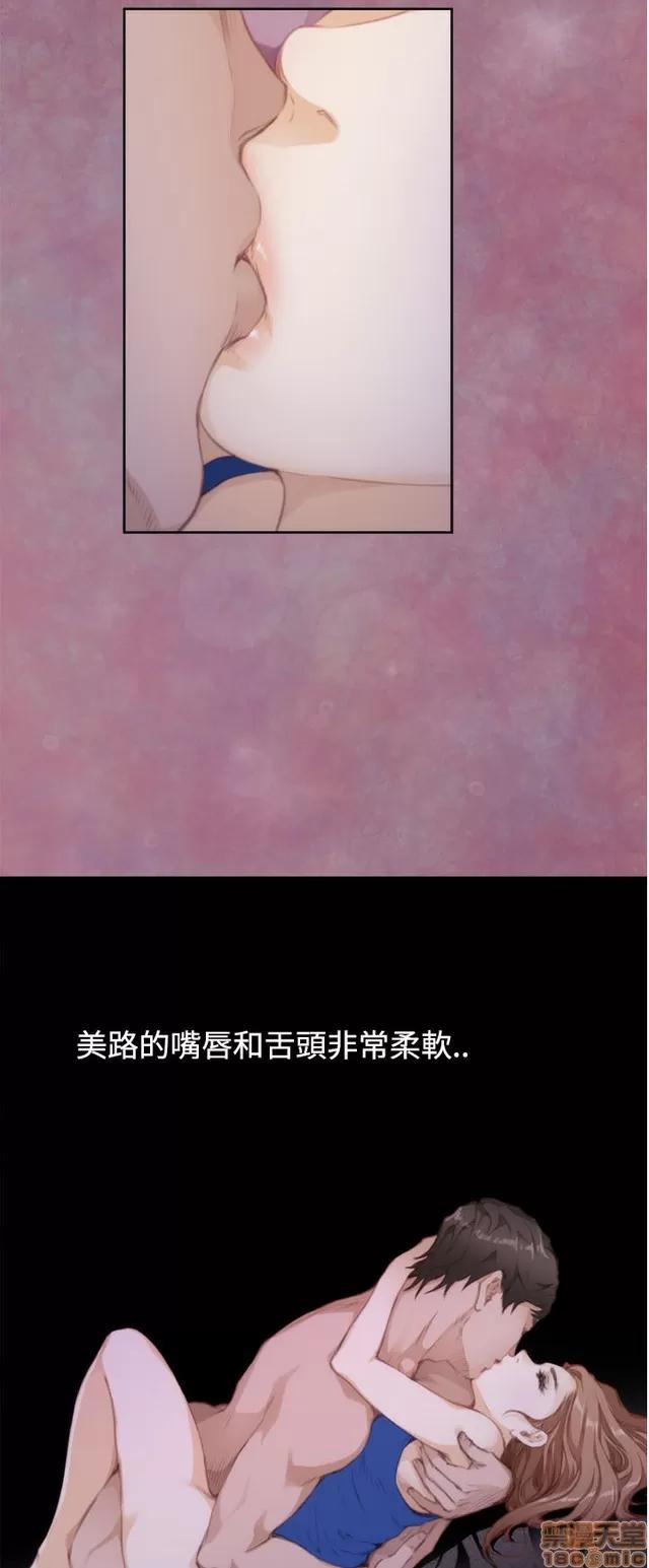 爱上男闺蜜 H-Mate 8 第4页