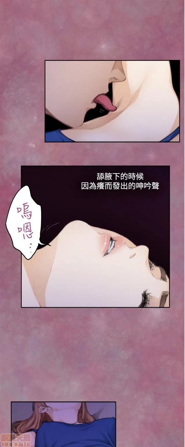 爱上男闺蜜 H-Mate 8 第7页