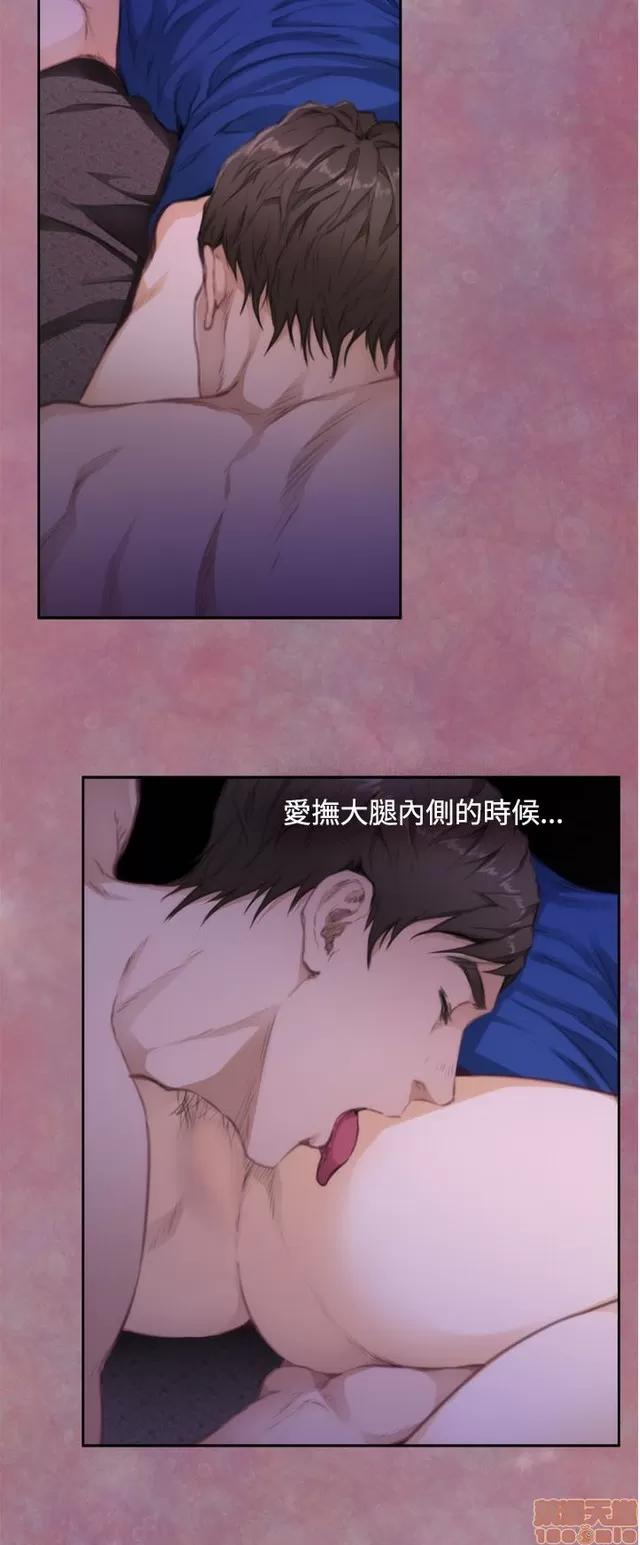 爱上男闺蜜 H-Mate 8 第8页