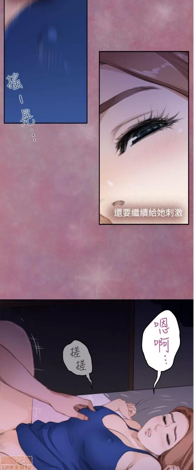 爱上男闺蜜 H-Mate 8 第13页