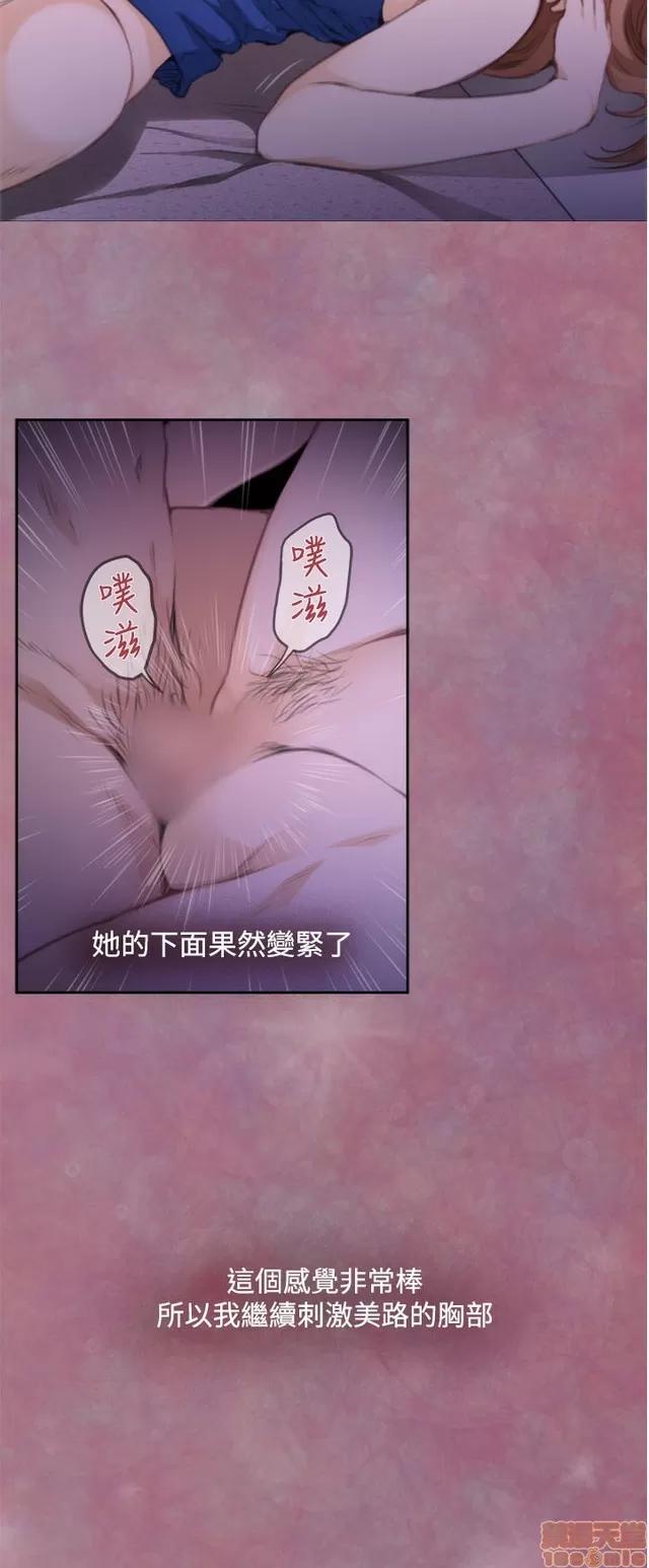 爱上男闺蜜 H-Mate 8 第14页