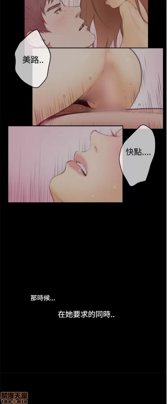 爱上男闺蜜 H-Mate 8 第23页