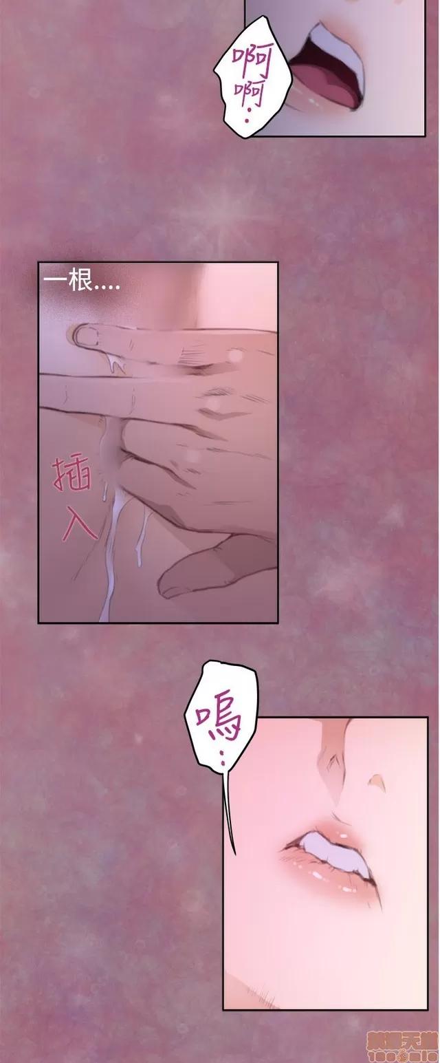 爱上男闺蜜 H-Mate 8 第26页