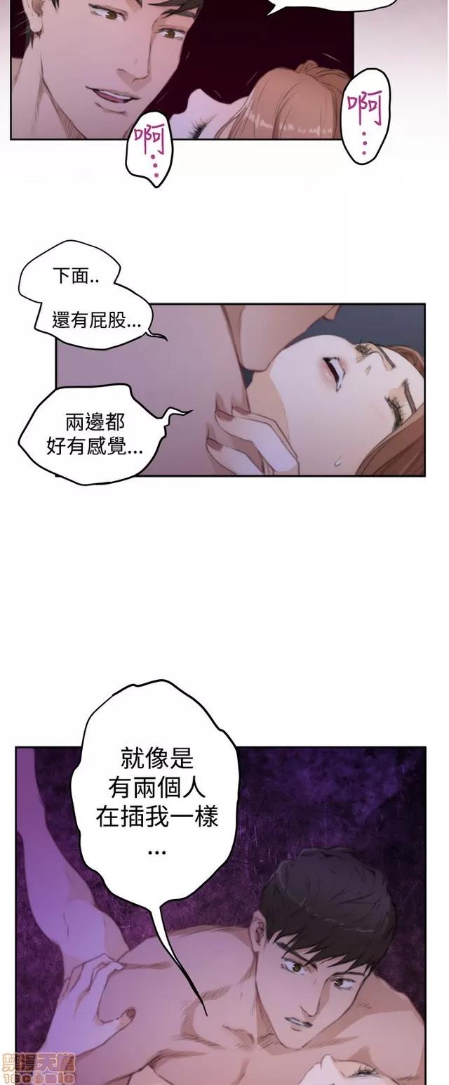 爱上男闺蜜 H-Mate 8 第28页