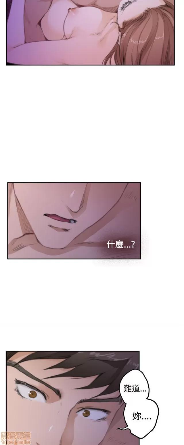 爱上男闺蜜 H-Mate 8 第29页