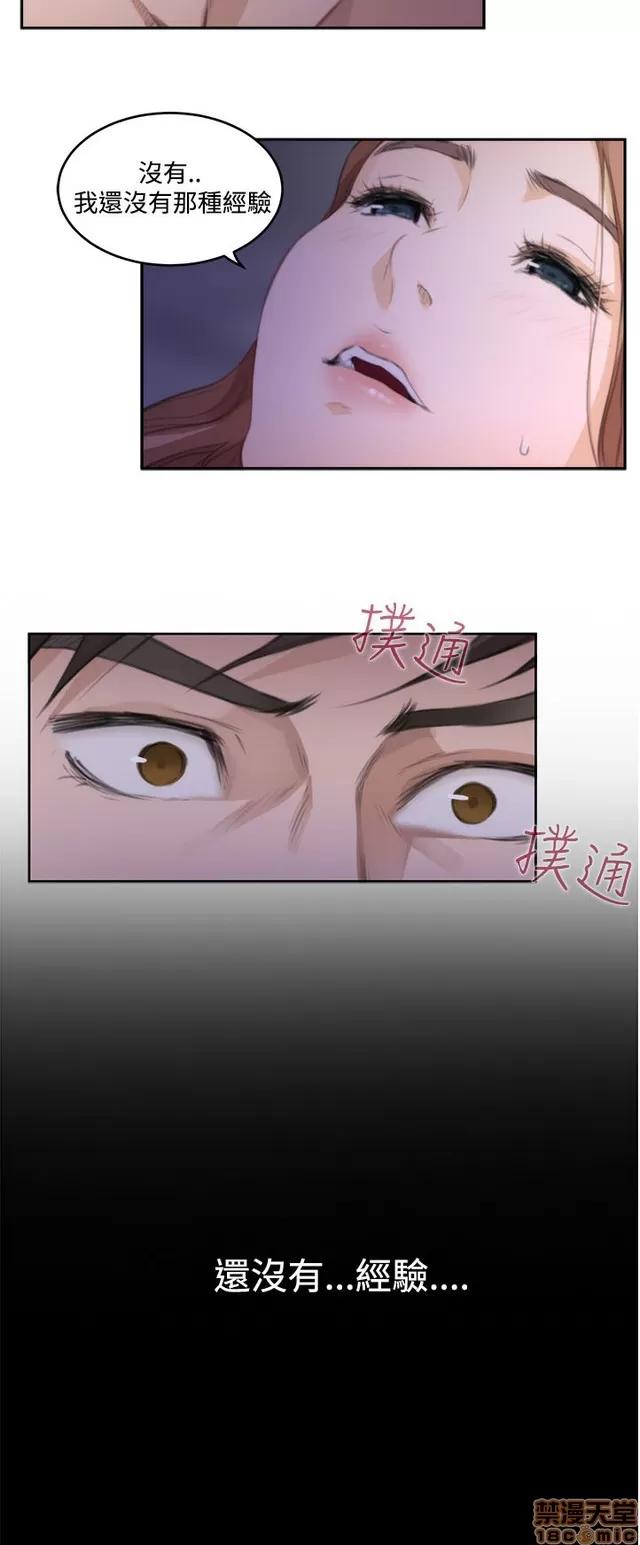 爱上男闺蜜 H-Mate 8 第30页