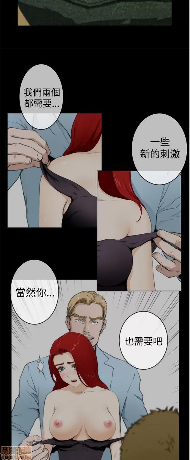 爱上男闺蜜 H-Mate 8 第32页