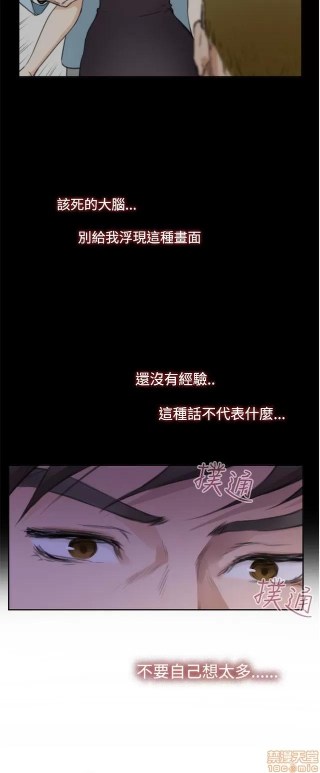 爱上男闺蜜 H-Mate 8 第33页