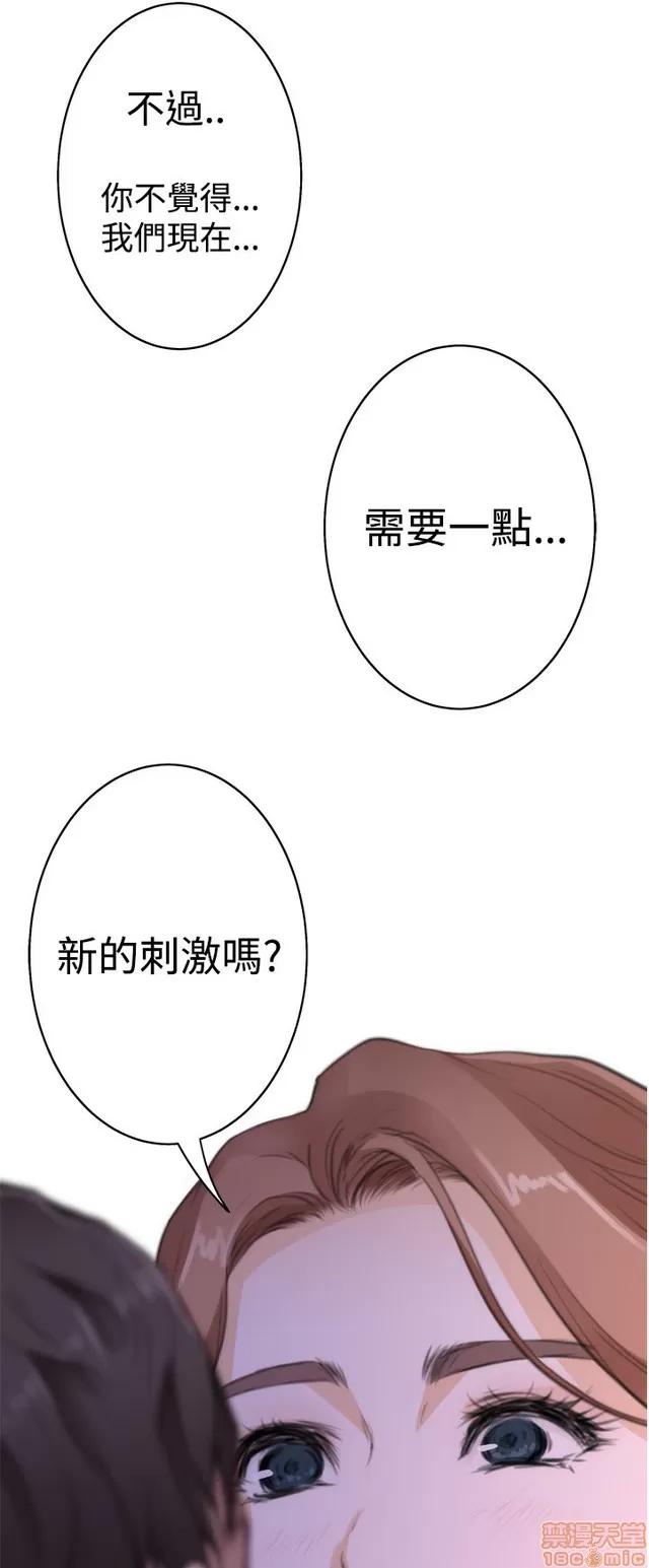 爱上男闺蜜 H-Mate 8 第34页