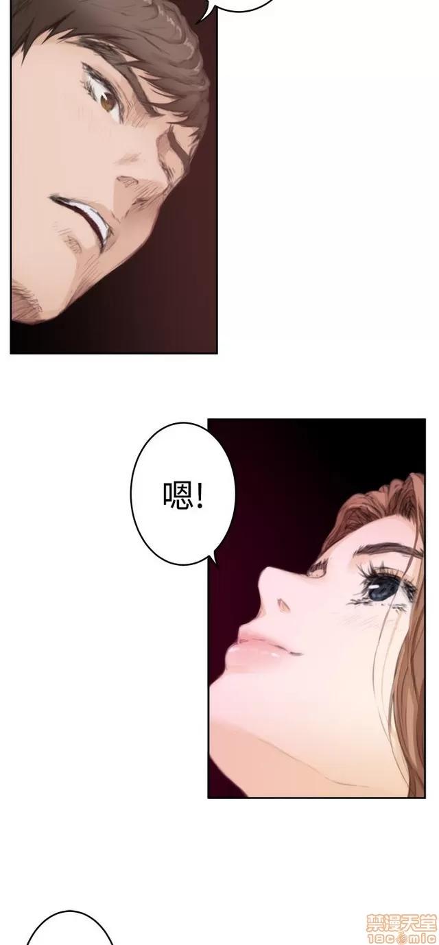 爱上男闺蜜 H-Mate 8 第39页
