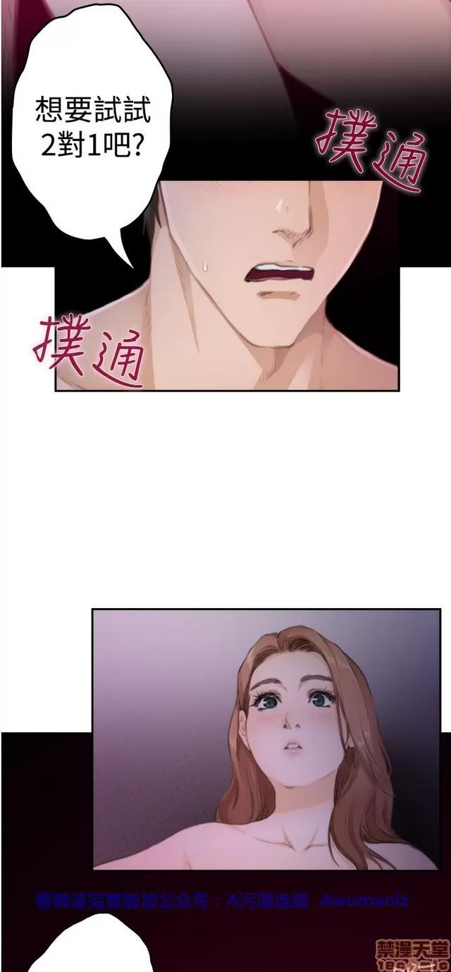 爱上男闺蜜 H-Mate 8 第42页