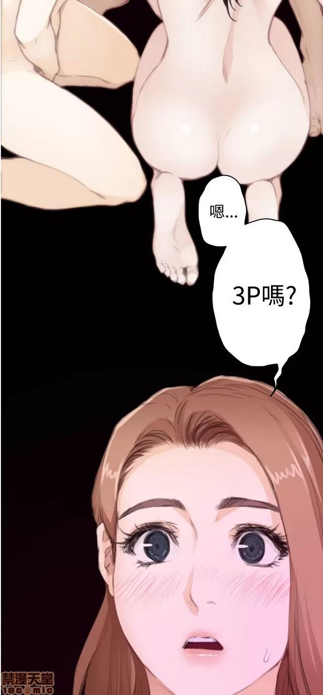 爱上男闺蜜 H-Mate 8 第44页