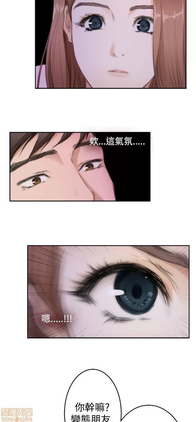 爱上男闺蜜 H-Mate 8 第51页